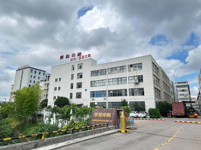 工厂真实性保障上海厚程印务科技13年主营:凭证报表单据便签