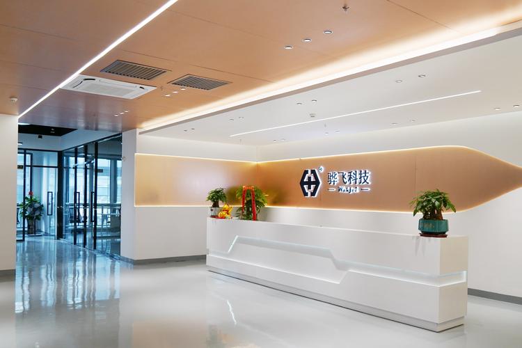 深圳市骅飞科技